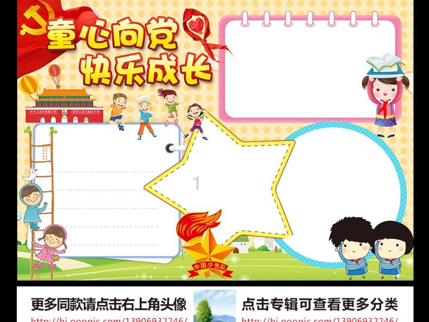 妖言惑众